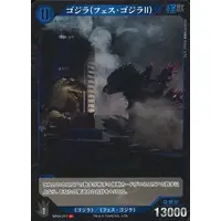 Trading Card - Godzilla