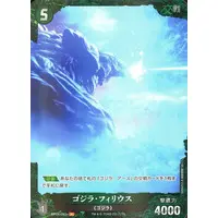 Trading Card - Godzilla