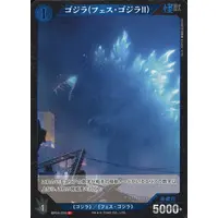 Trading Card - Godzilla