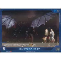 Trading Card - Godzilla vs. Destoroyah
