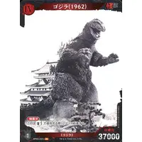 Trading Card - Godzilla