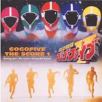 Soundtrack - CD - Kyukyu Sentai GoGoFive