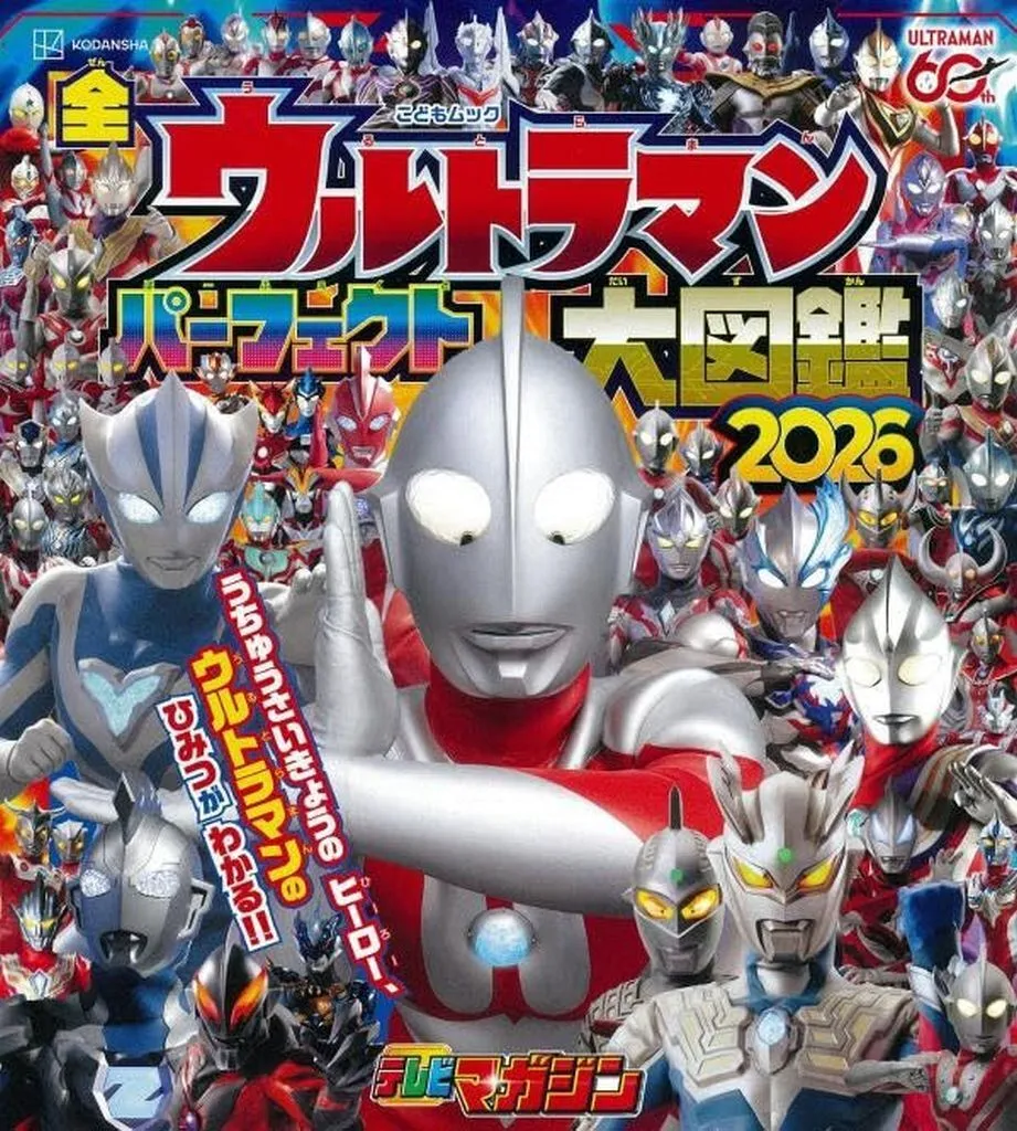 Book - Ultraman