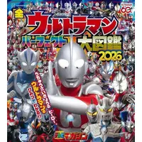 Book - Ultra Galaxy Fight: The Absolute Conspiracy