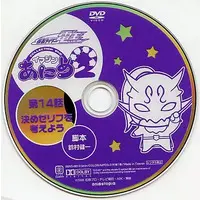 DVD - Kamen Rider Den-O
