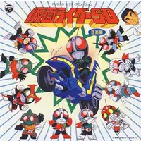 Soundtrack - CD - Kamen Rider SD