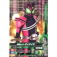 Ganbarizing - Kamen Rider Decade