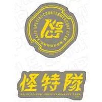 Stickers (怪特隊 アクリルステッカーセット 2026 Winter ver. 「ウルトラマンシリーズ」)