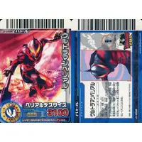 Trading Card - Ultraman Geed / Ultraman Belial
