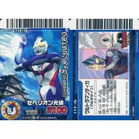 Trading Card - Ultraman Tiga / Ultraman Tiga (Character)