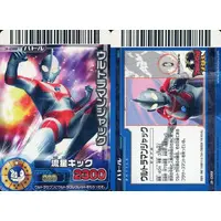 Trading Card - Return of Ultraman / Ultraman Jack