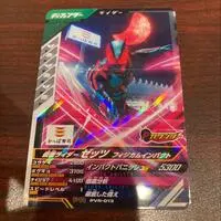 Trading Card - Kamen Rider Zeztz / Kamen Rider Zeztz (Character)