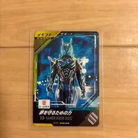 Ganba Legends - Kamen Rider Zeztz
