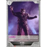 Trading Card - Godzilla