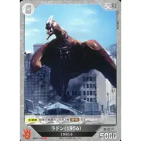 Trading Card - Godzilla / Rodan