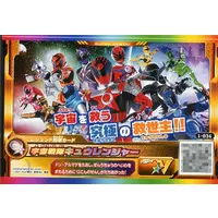 Trading Card - Uchu Sentai Kyuranger