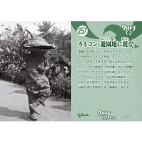 Trading Card - Ultra Q / Kanegon