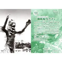 Trading Card - Ultra Q / Ragon
