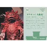 Trading Card - Ultra Q / Garamon
