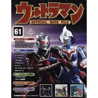 Book - Ultraman Official Data File