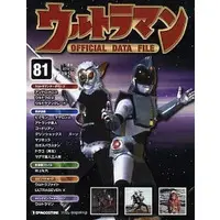 Book - Ultraman Official Data File