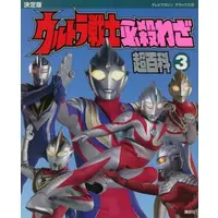 Book - TELEMAGA