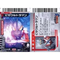 Trading Card - Ultraman / Imit-Ultraman
