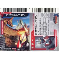 Trading Card - Ultraman / Imit-Ultraman