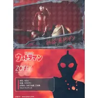 Trading Card - Ultraman
