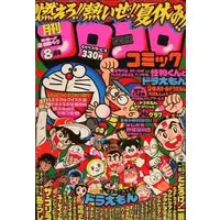 Book - Ultraman 80