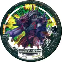 Ultraman Abaren Bowl - Ultraman Orb / Darebolic