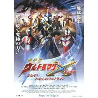 Flyer - Ultraman X