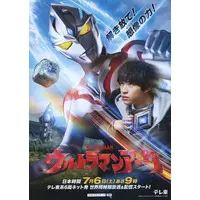 Book - Ultraman Zero Series