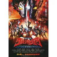 Book - Ultraman Taiga