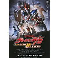 Book - Ultraman R/B