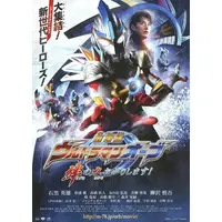 Flyer - Ultraman Orb