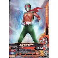 Ganbarizing - Kamen Rider (Skyrider)