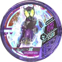 Kamen Rider Buttobasoul - Kamen Rider Zero-One / Kamen Rider Horobi