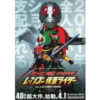 Flyer - OOO, Den-O, All Riders: Let's Go Kamen Riders