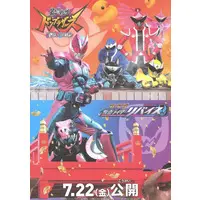 Flyer - Kamen Rider Revice