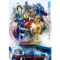 Book - Kamen Rider 555 / Kamen Rider Faiz