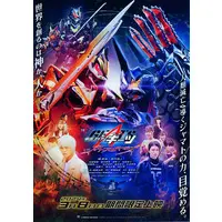 Book - Kamen Rider Geats