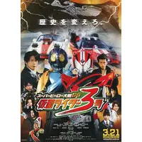 Book - Kamen Rider Drive / Kamen Rider 3