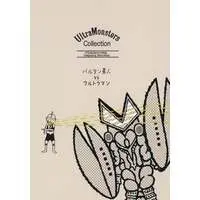 Stationery - Ultraman / Alien Baltan