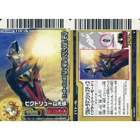 Trading Card - Ultraman Cosmos / Ultraman Justice