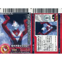 Trading Card - Ultraman Dyna