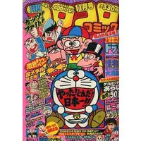 Book - Ultra Kyoudai Monogatari