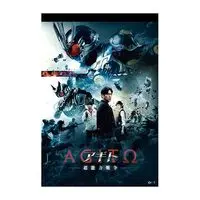 Memo Pad - Stationery - Kamen Rider Agito