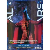Trading Card - Godzilla / Rodan