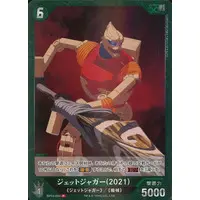 Trading Card - Godzilla / Jet Jaguar